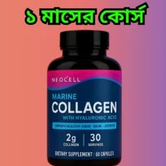 Collagen 1 Month course