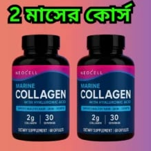 Collagen 2 Month course