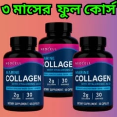 Marin Collagen 3 Month course *Final course*